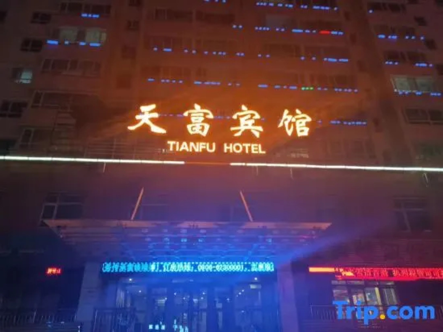 Fuyun Tianfu Hotel