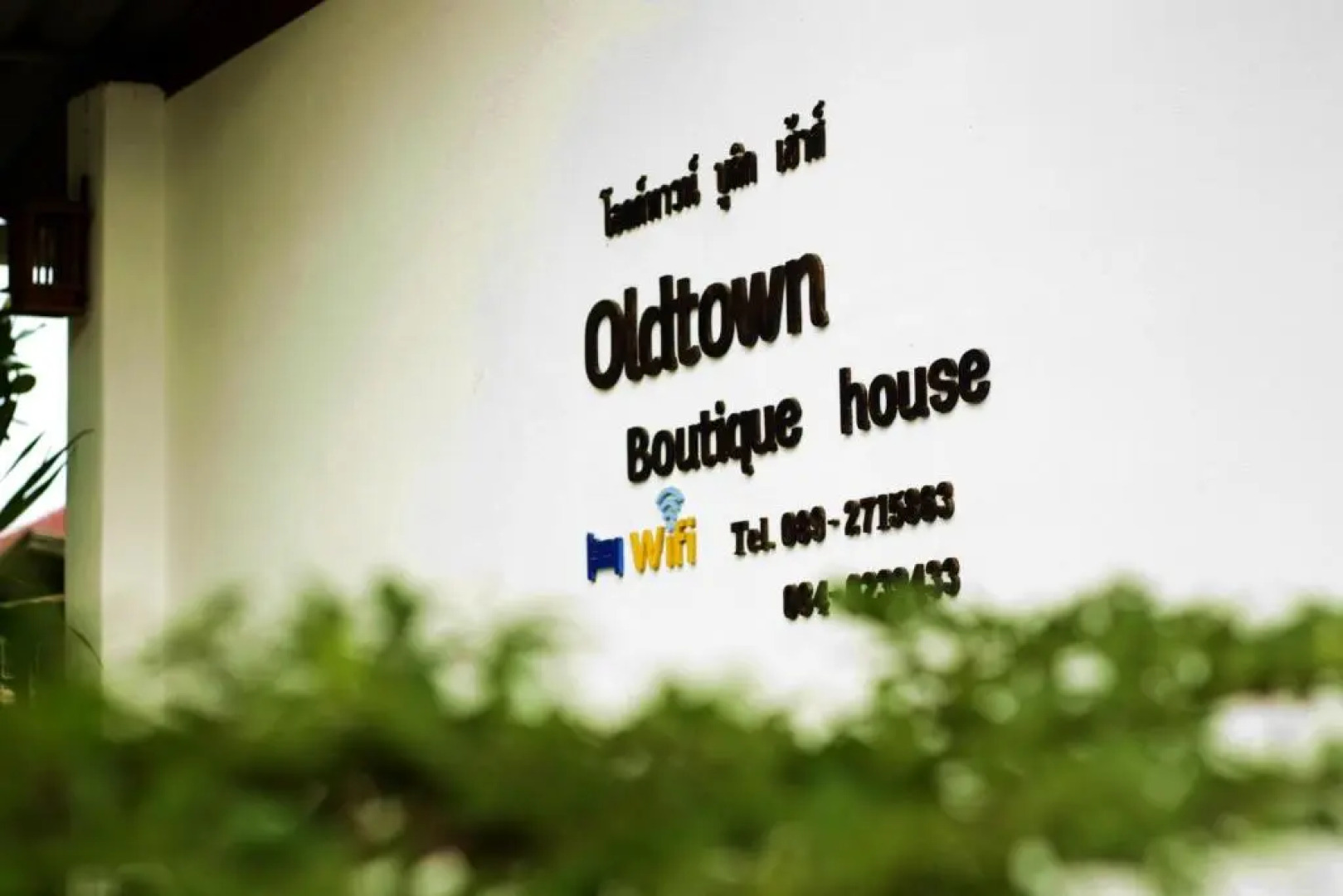 OldTown Boutique House