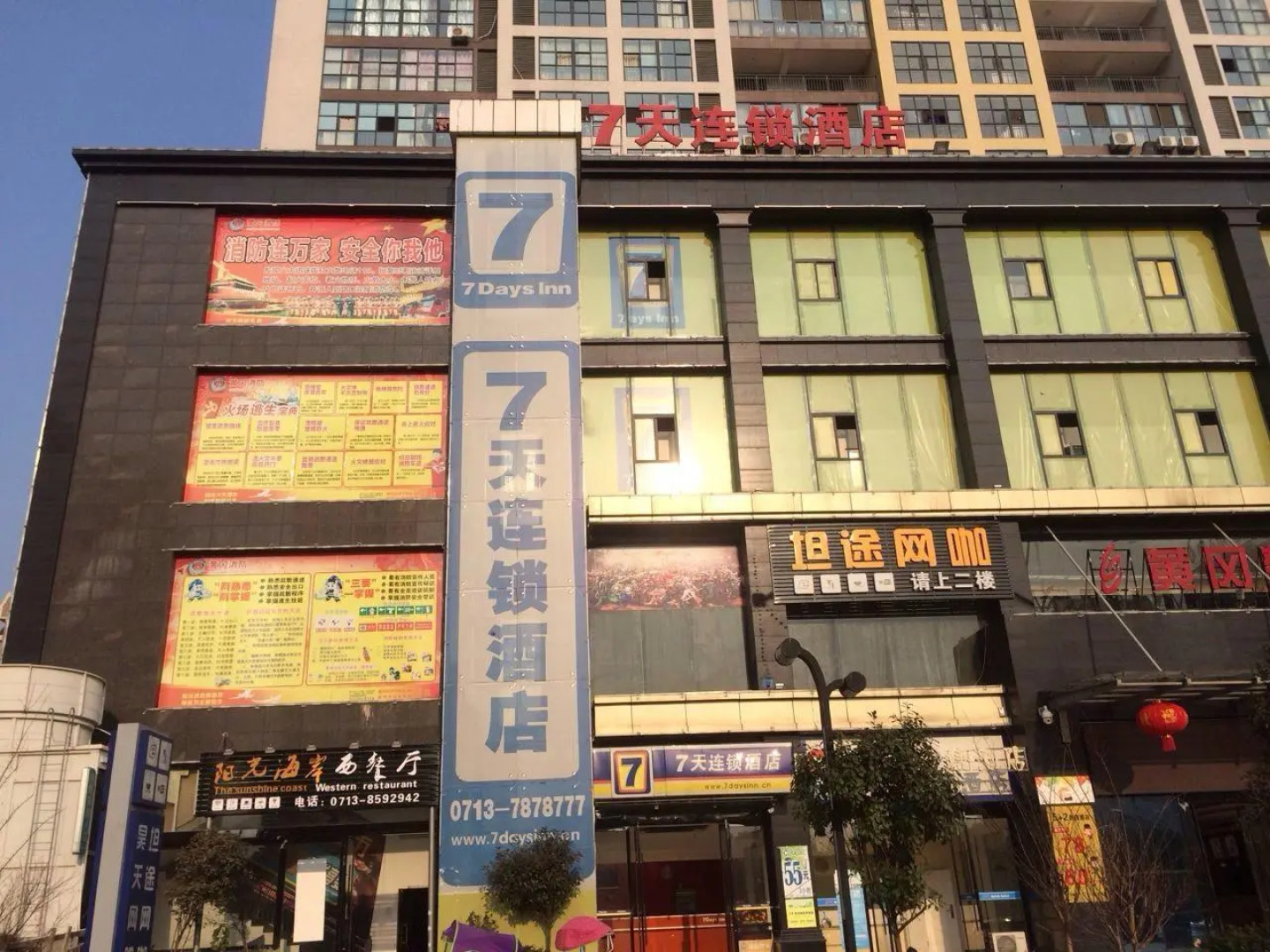 7Days Inn Huanggang Normal College