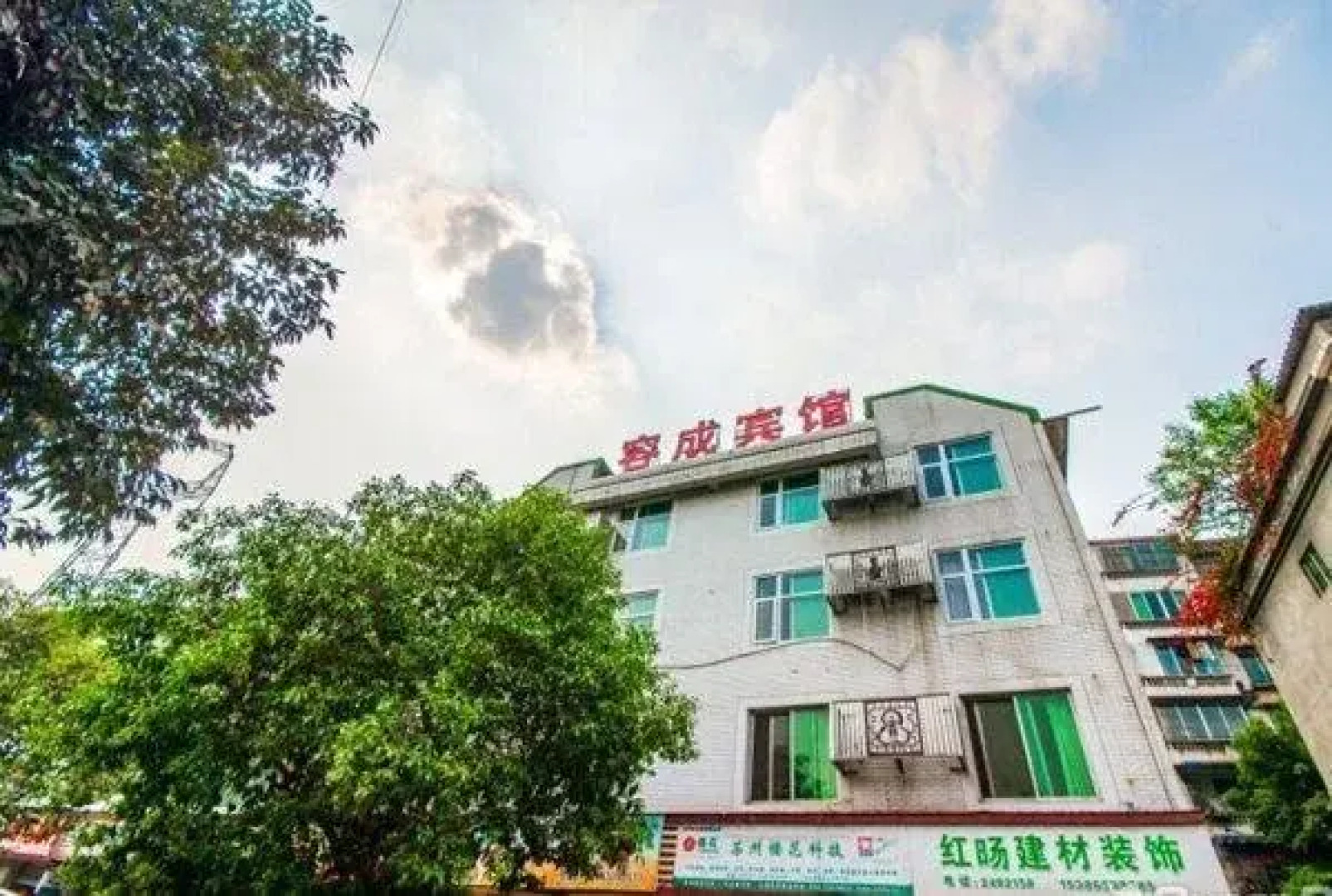 Rongcheng Hotel