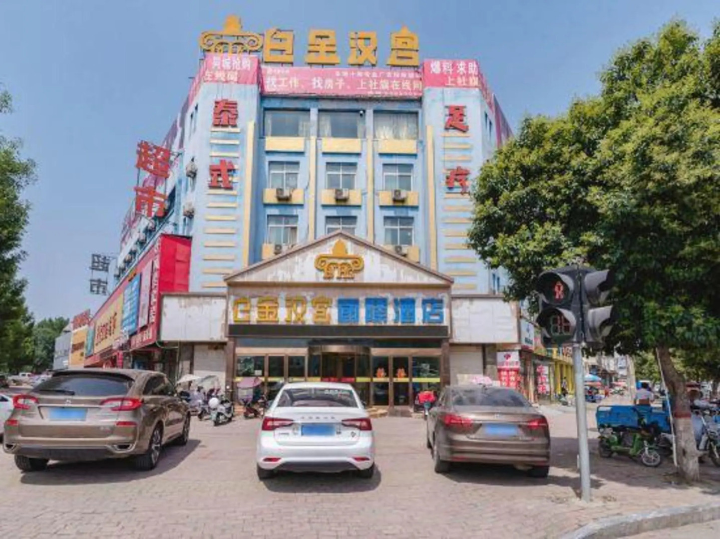 Buckingham Palace International Hotel