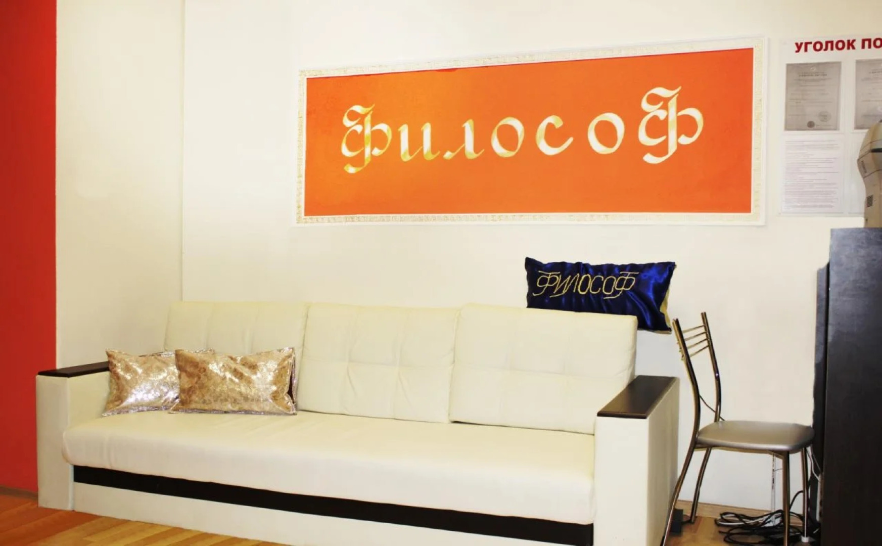 Hostel FilosoF on Taganka