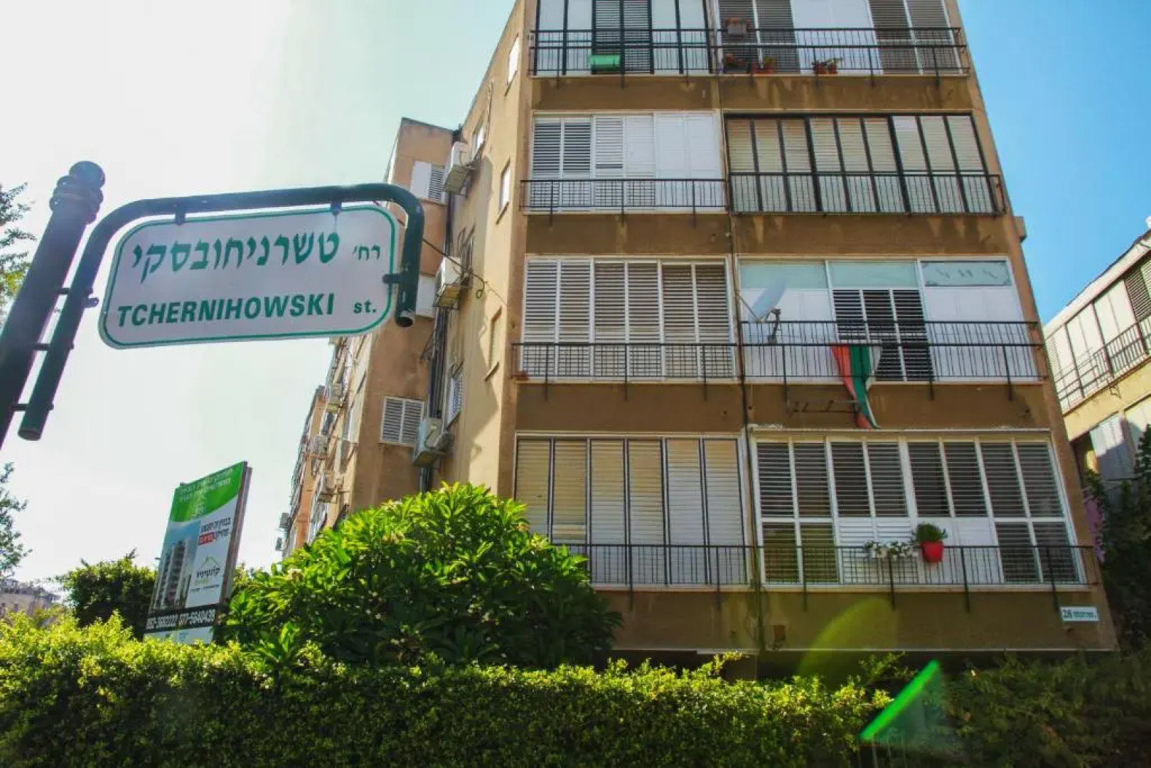 Isramax Tchernikhovski Apartment