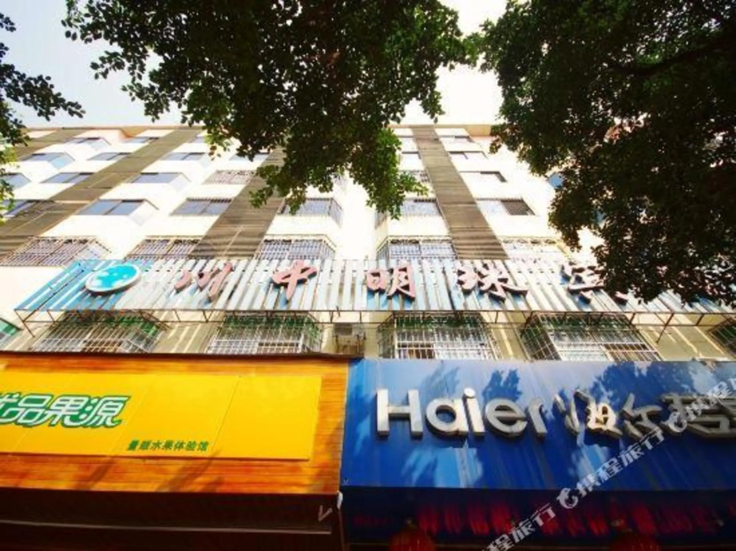 Suining Jewwl Hotel(Jiahe Leisure Plaza)