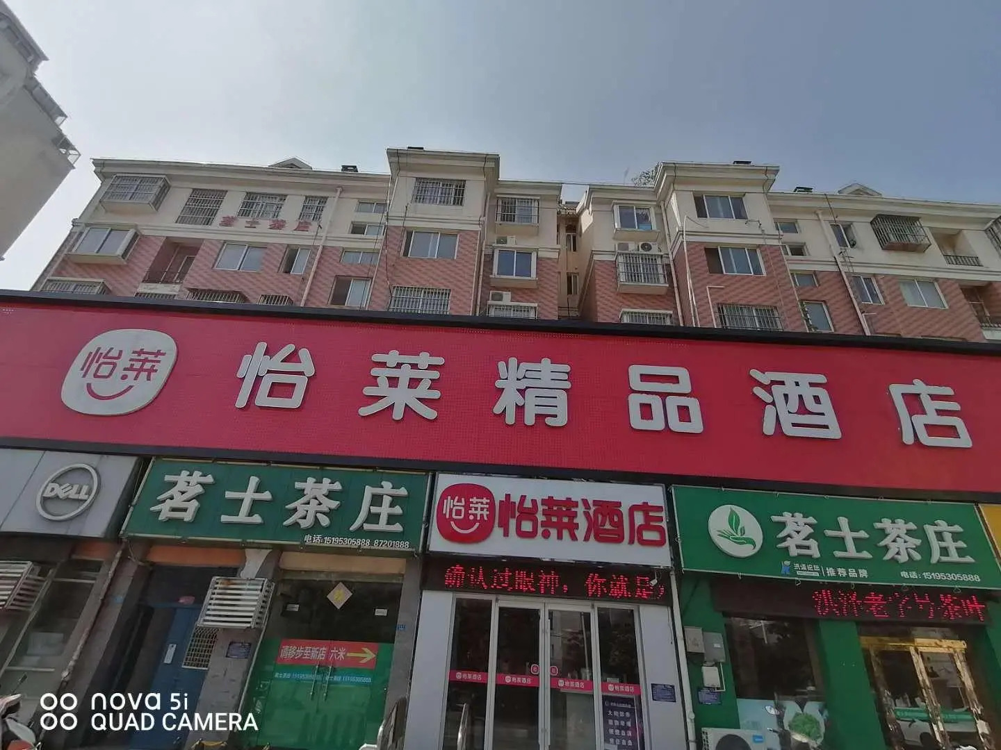 Elan Inn Huai'An Hongze Lake Rt-Mart