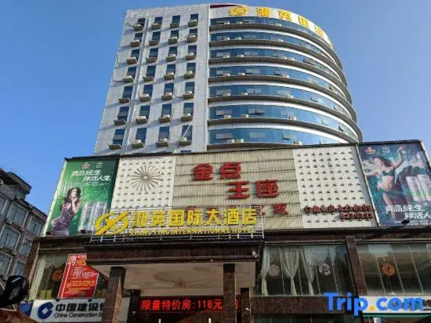 Jing'an International Hotel