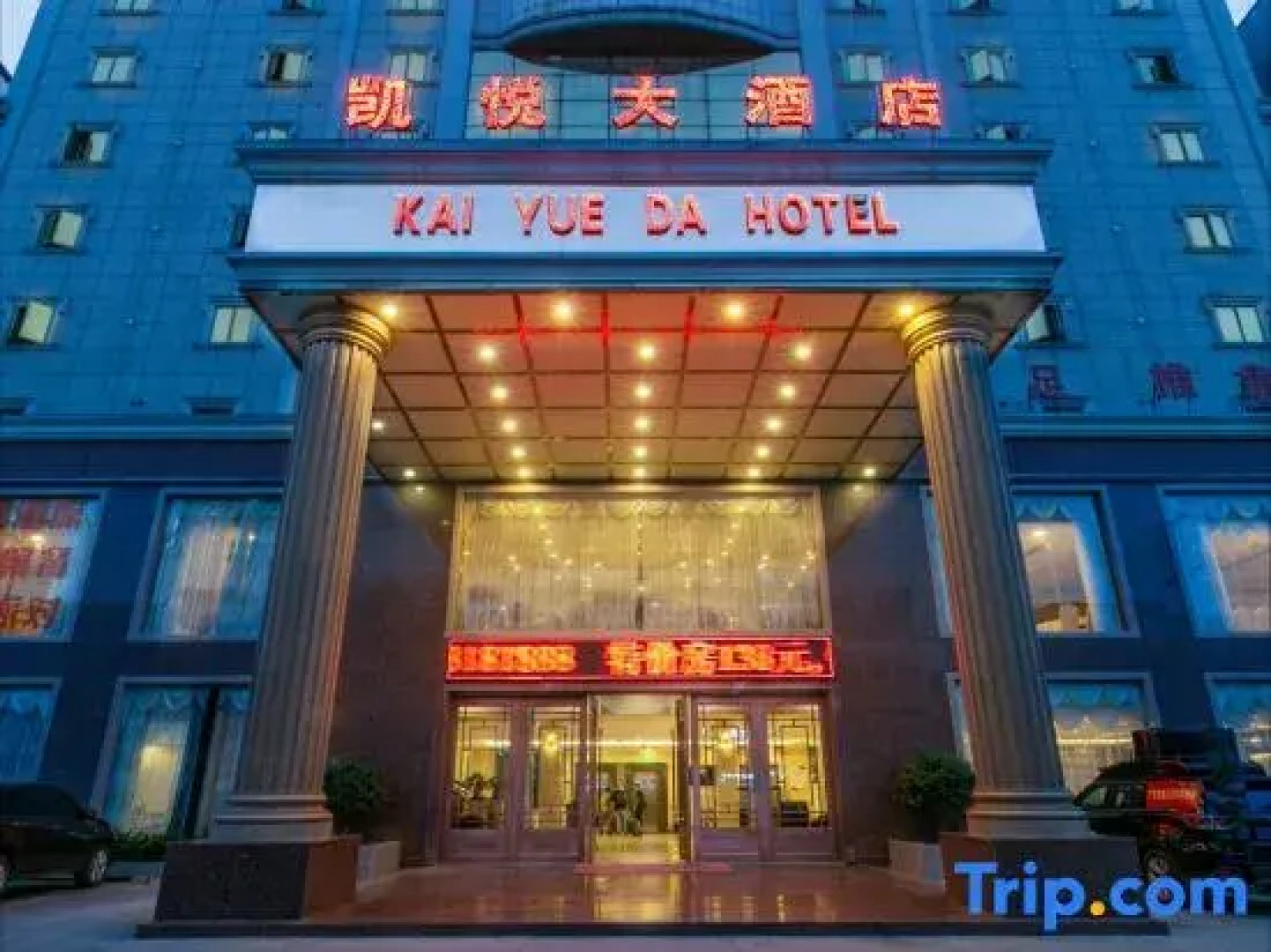 Hyatt Regency Hotel (Heyuan Railway Station Store