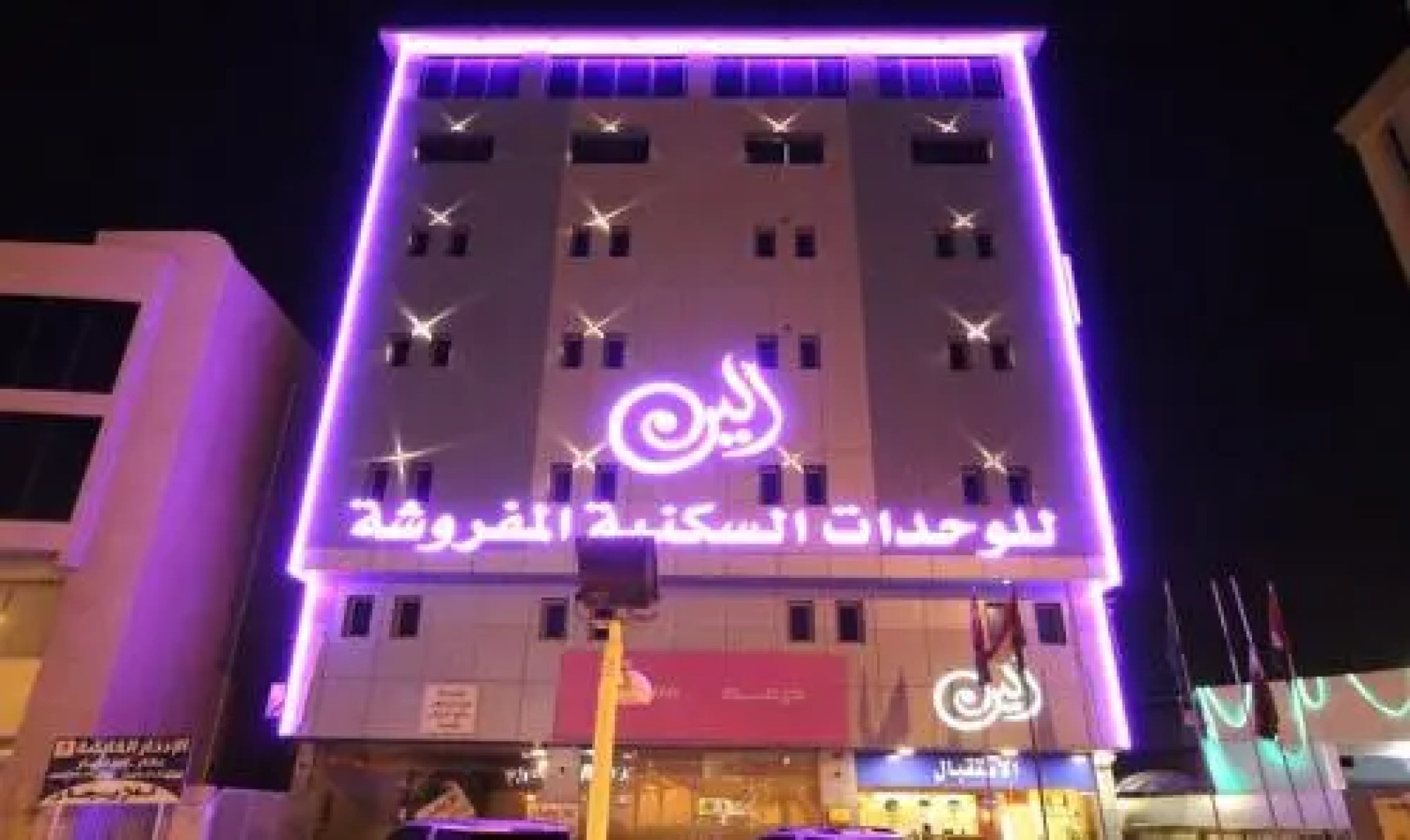 Wahat Aleen Furnished Units 1