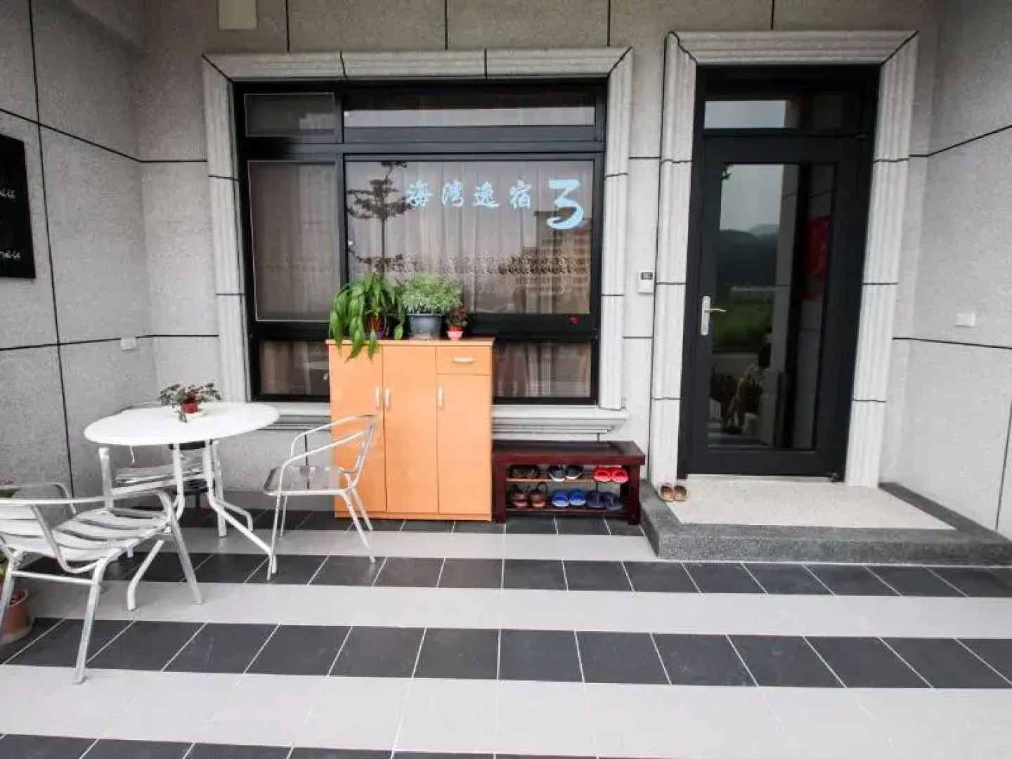 Haiwanylshu Bed and Breakfast