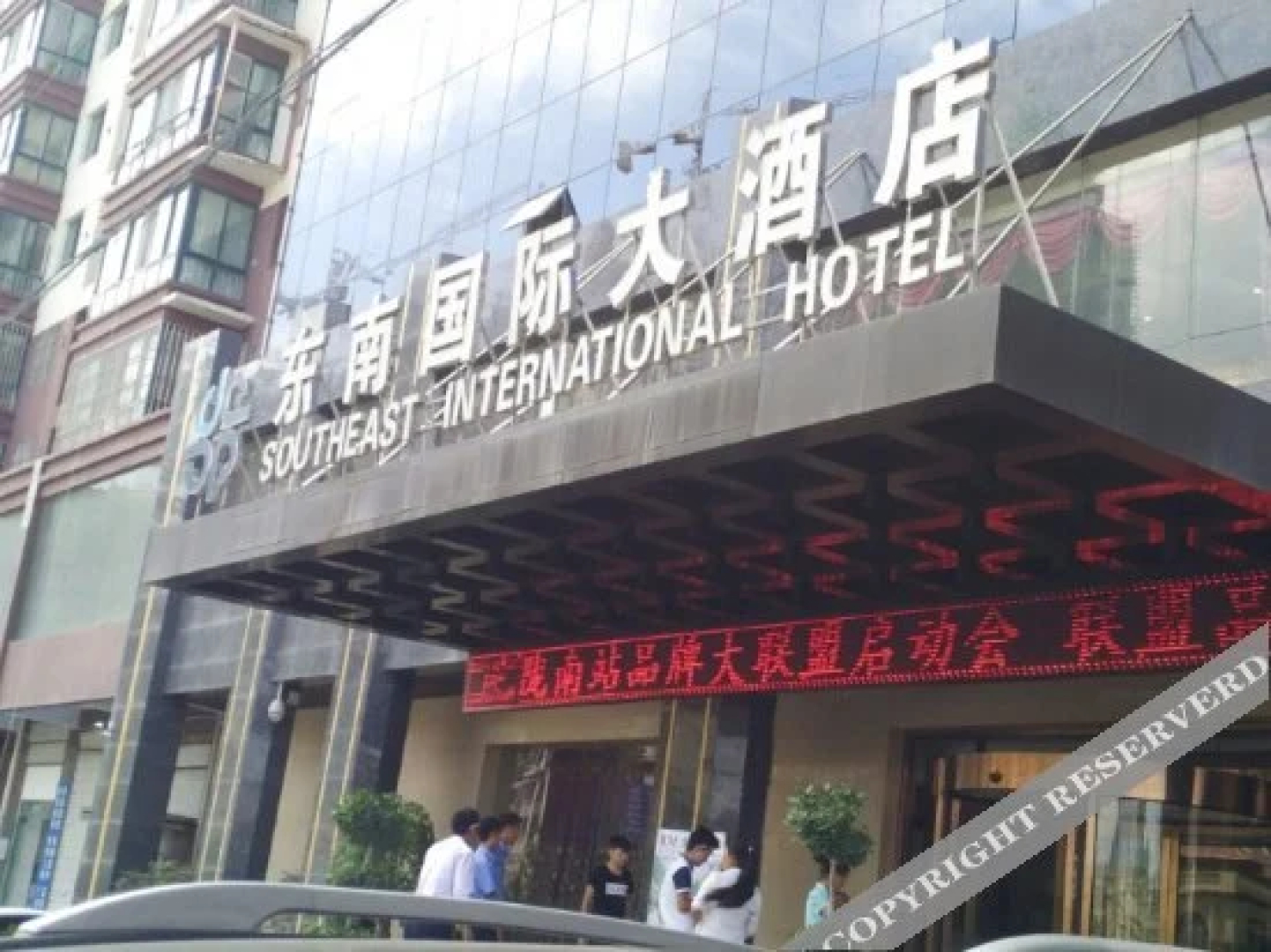 Southeast International Hotel