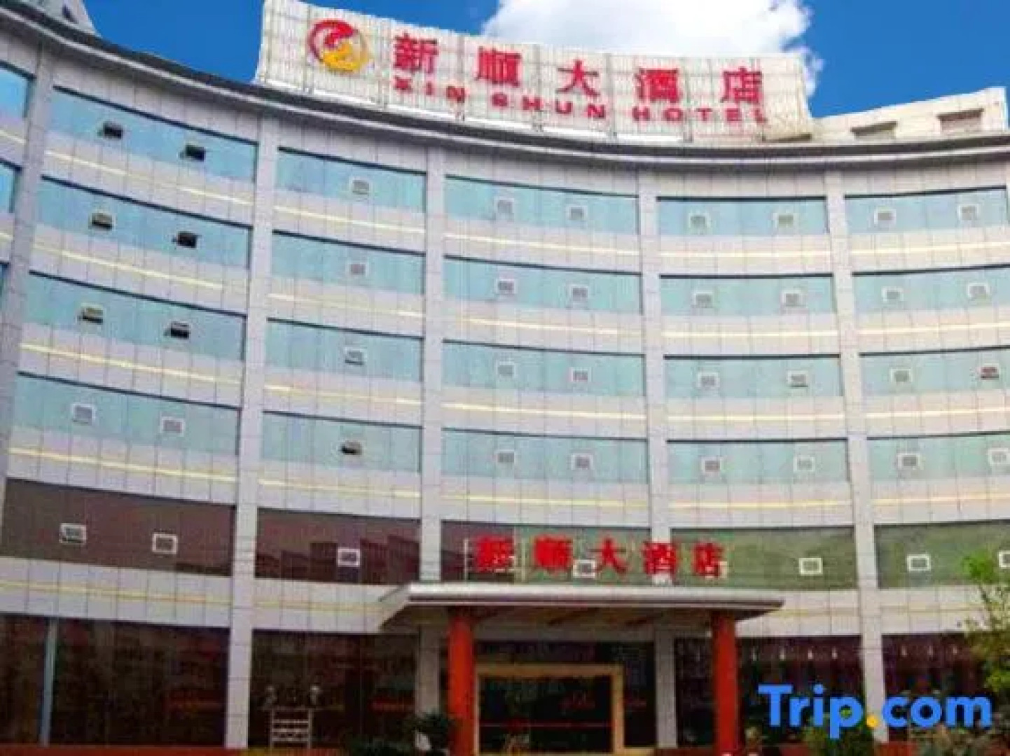 Xin Shun Hotel