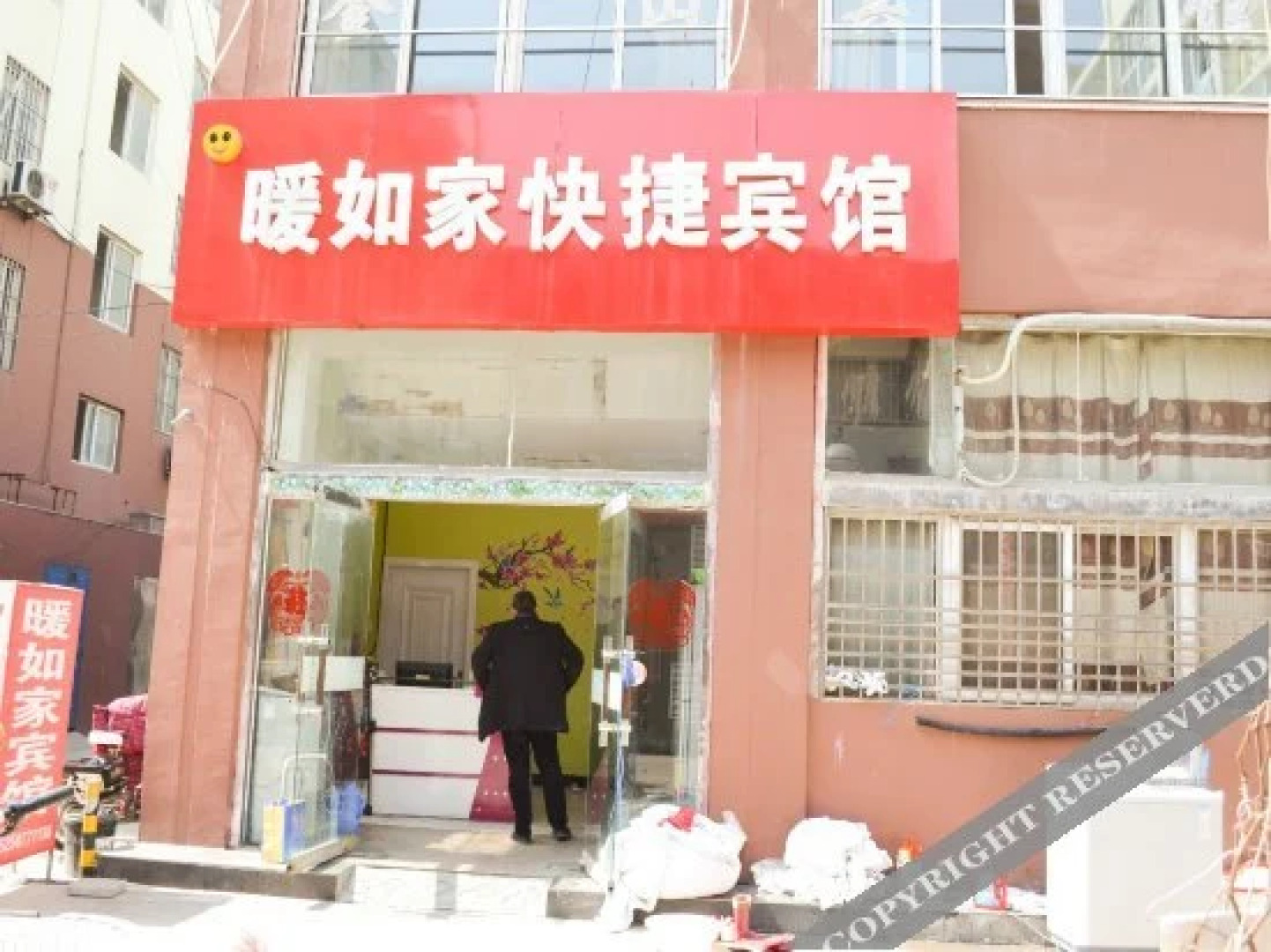 宿迁暖如家宾馆