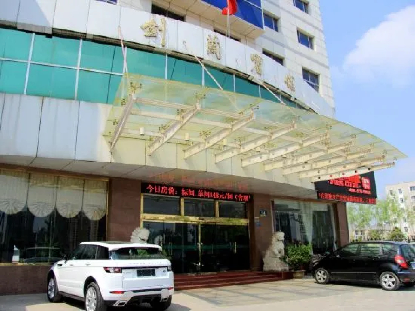 Huai'an Jianlan Hotel