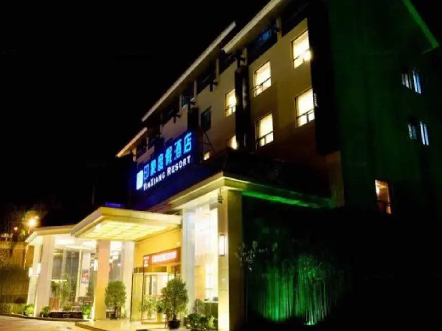 Wuyishan Yinxiang Resort