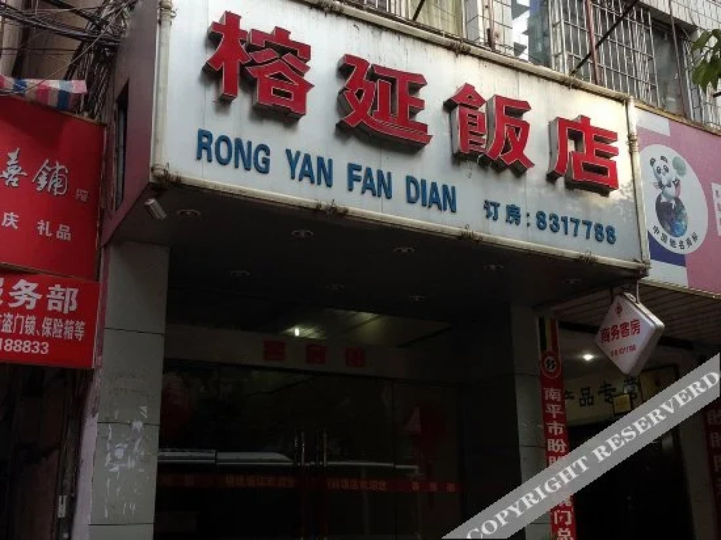 Rongyan Business Hotel