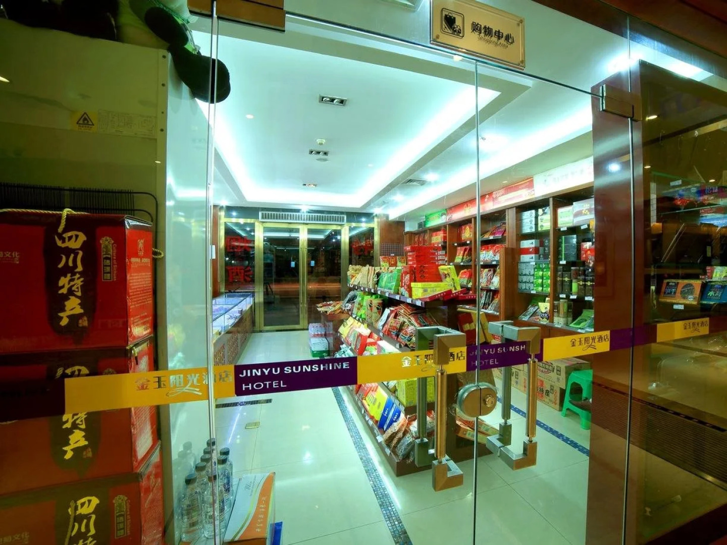 Gem Flower Jinyu Sunshine Hotel