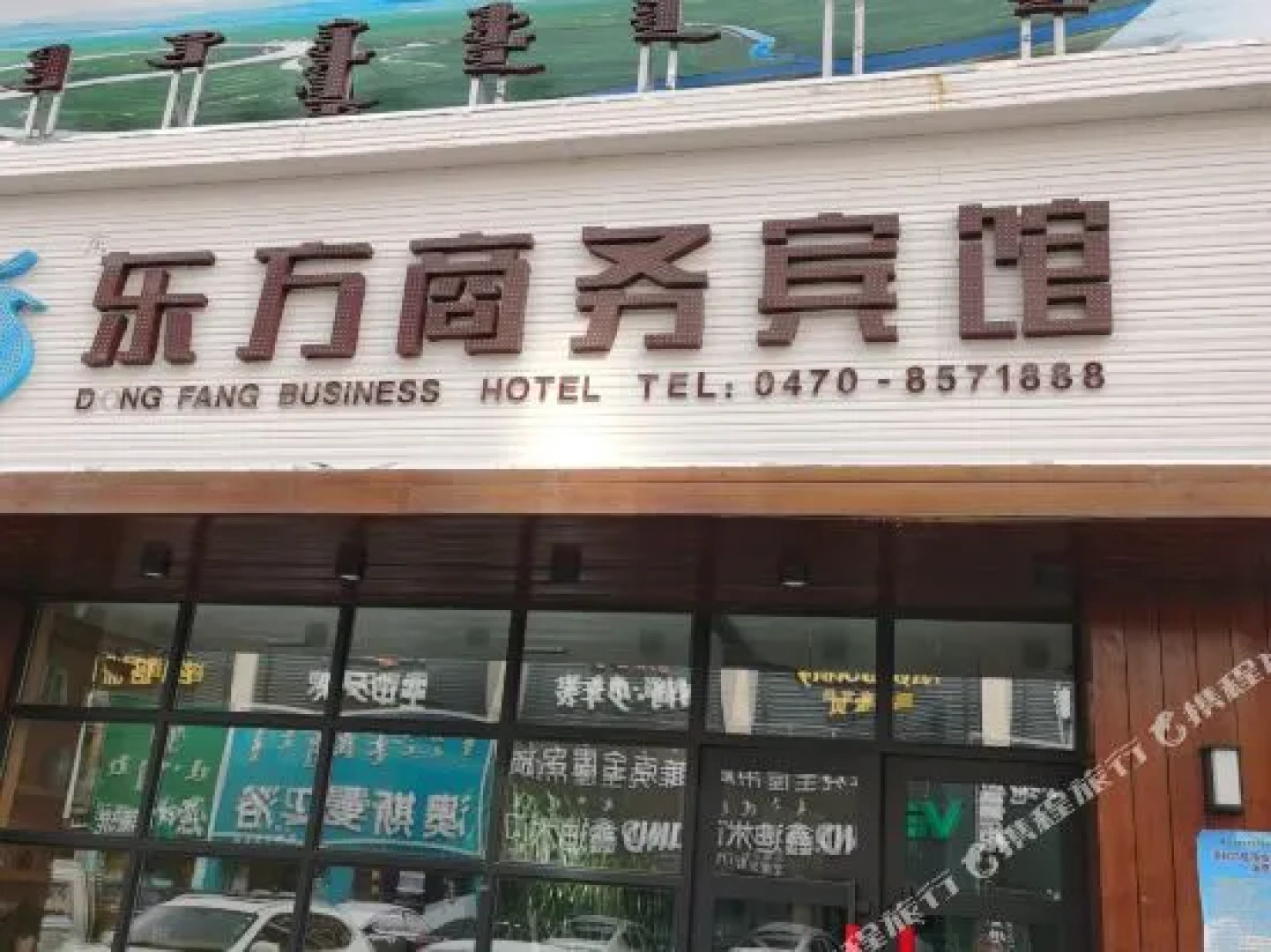 Dongfang Business Hotel