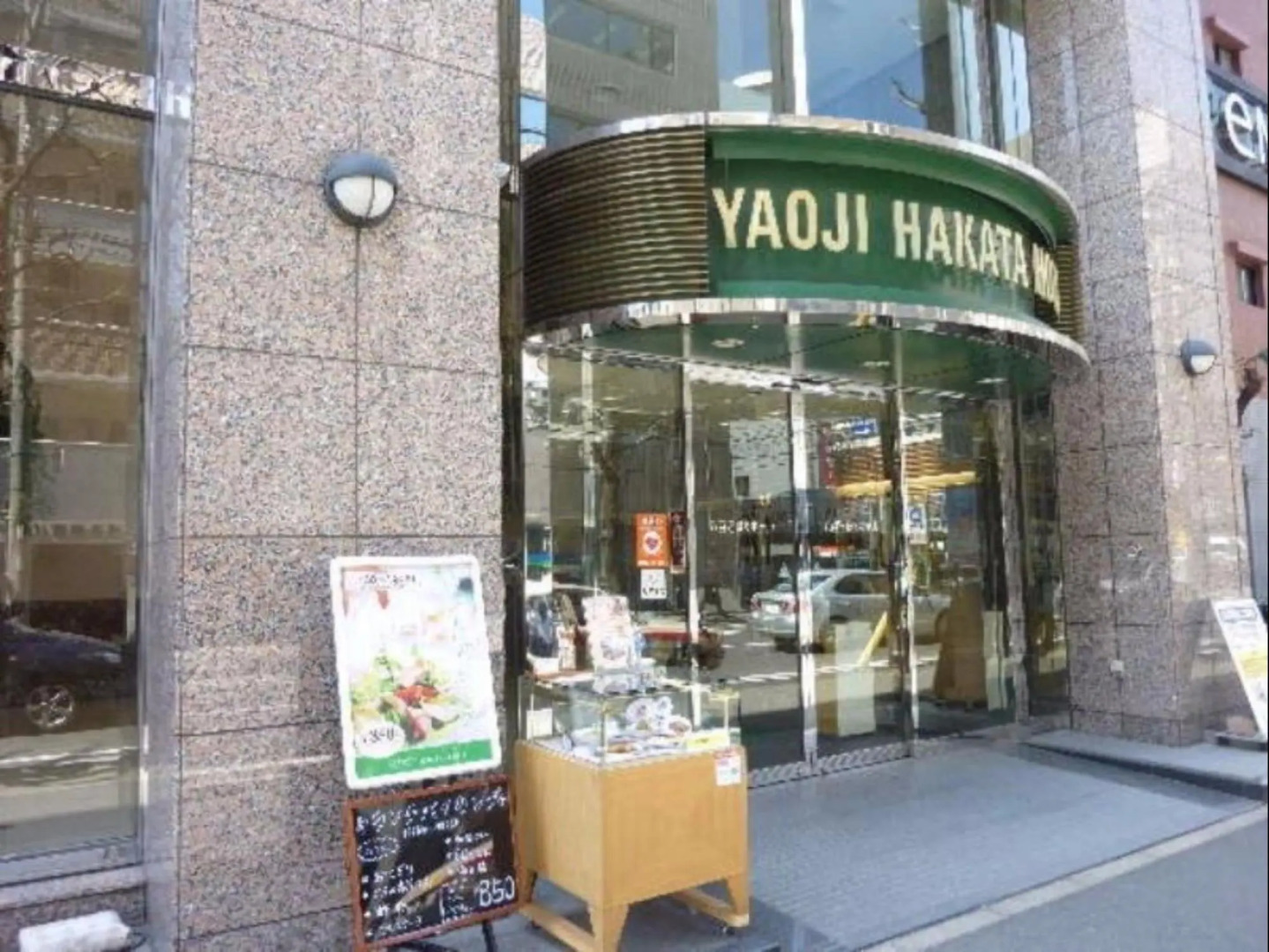 Yaoji Hakata Hotel