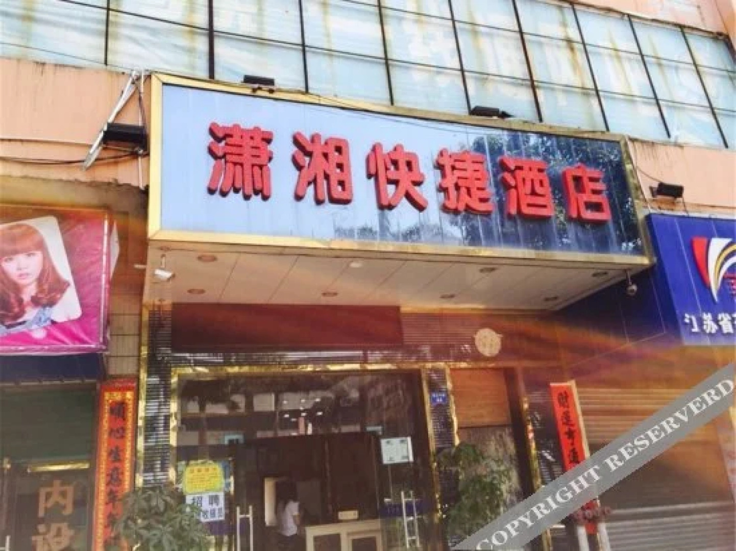 Xiaoxiang Express Hotel