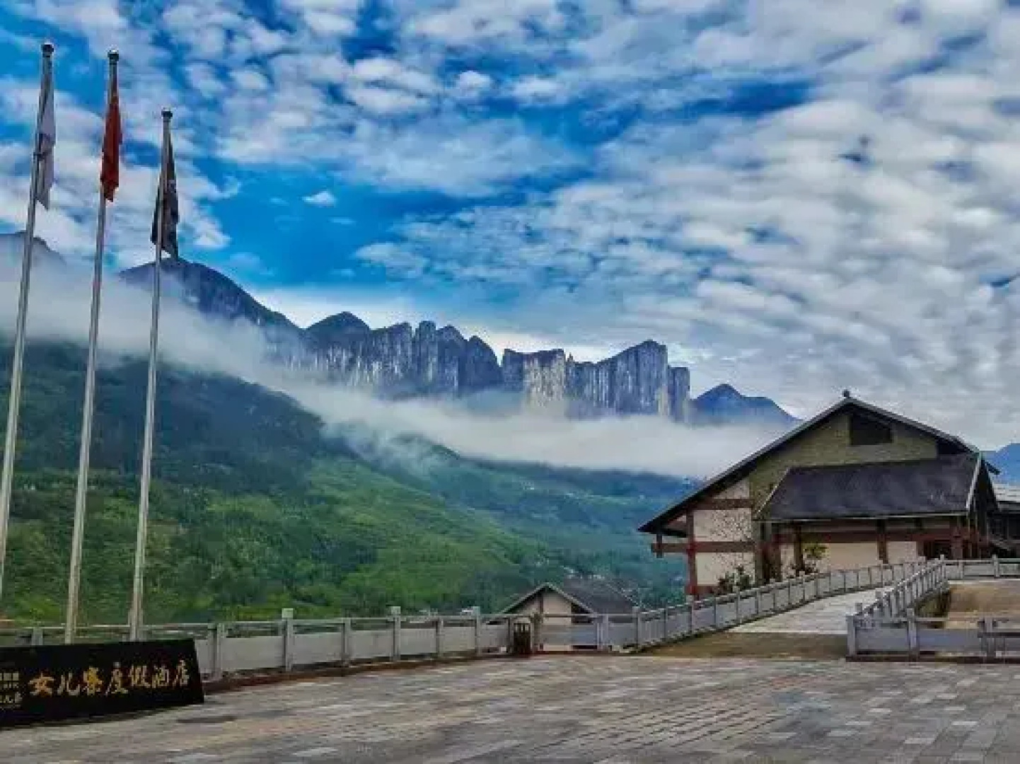 Nverzhai Holiday Hotel