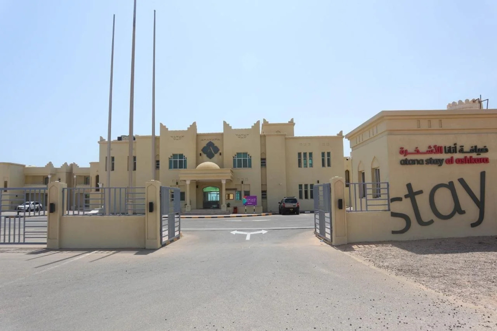 Atana Stay Al Ashkarah