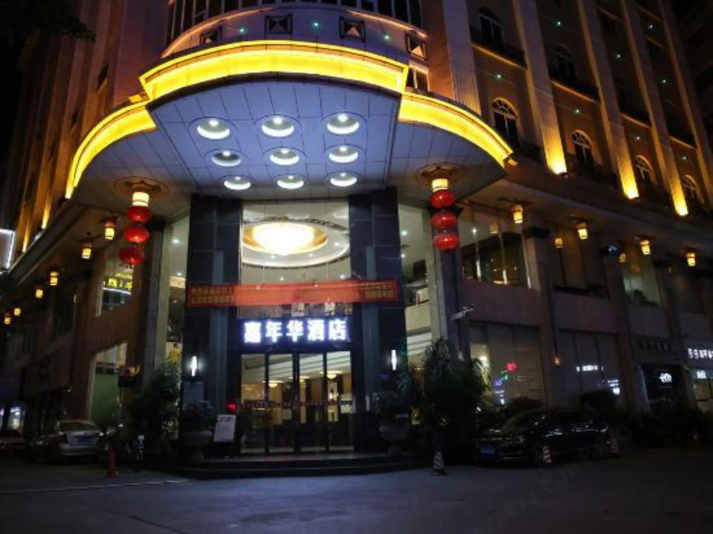 Jianianhua Hotel
