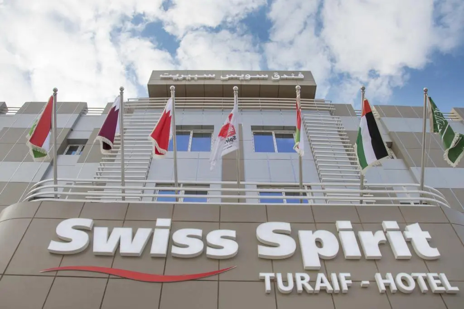 Swiss Spirit Hotel & Suites Turaif