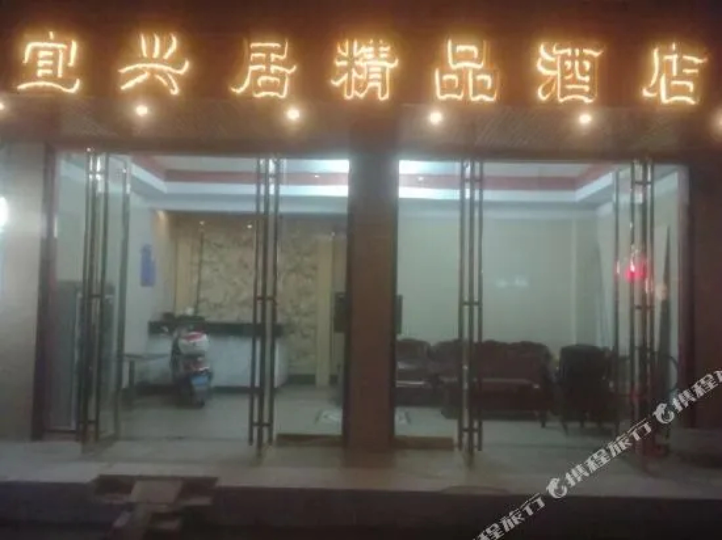 Yangshuo Yixingju Boutique Hotel (West Street Shop)