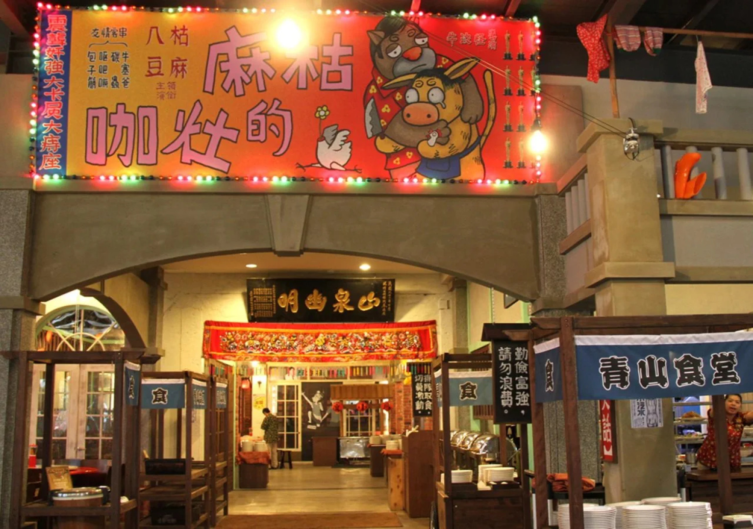 Monster Village Hotel