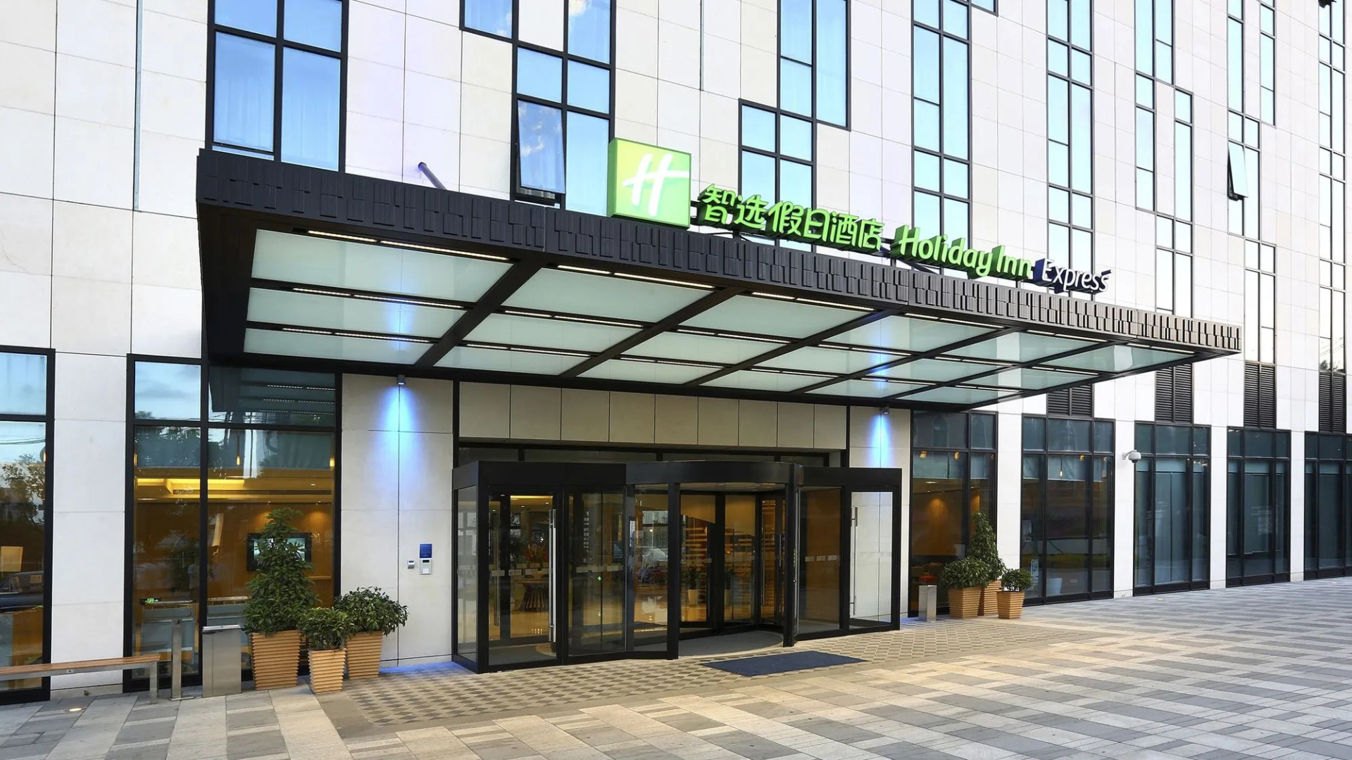 Holiday Inn Express Shanghai Gongkang by IHG