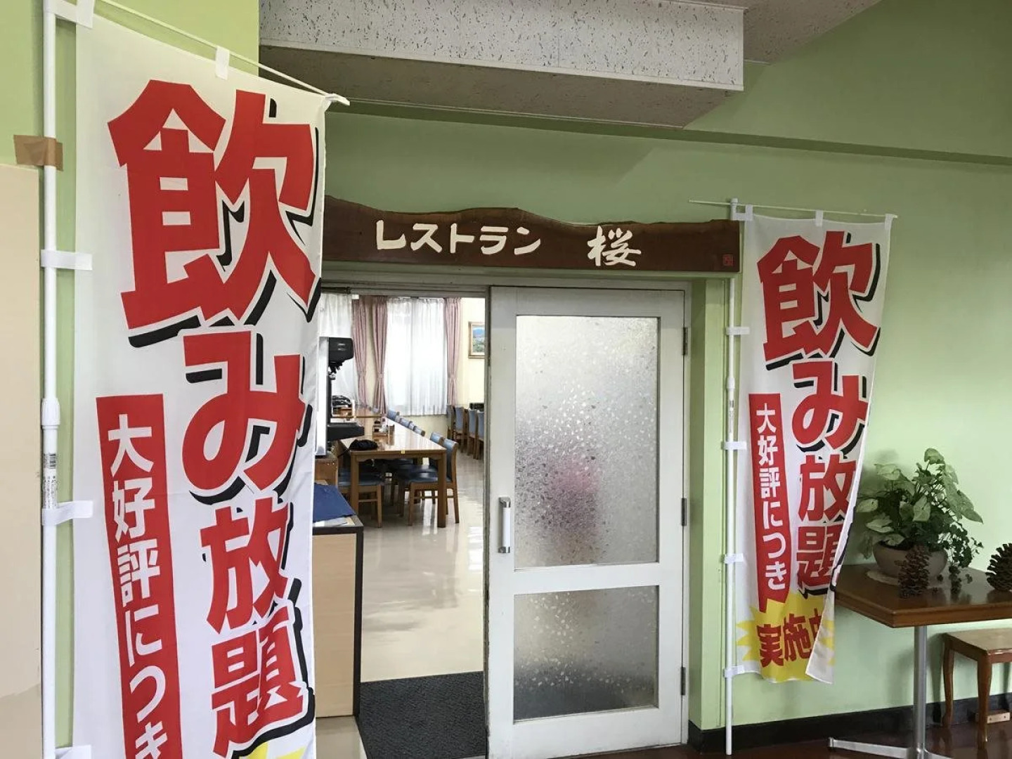 Friendship Heights Yoshimi