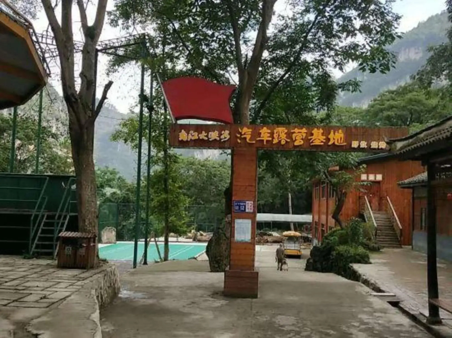 Nanjiang Daxiagu Hotel