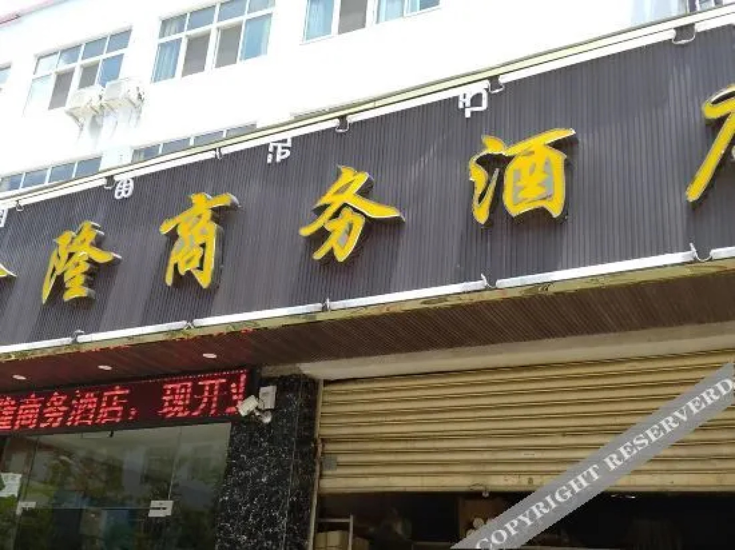 Xinlong Hotel