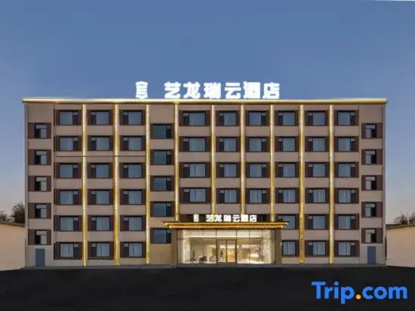 Elong R.YUN Hotel (Wulanchabu Fengzhen Railway Station)