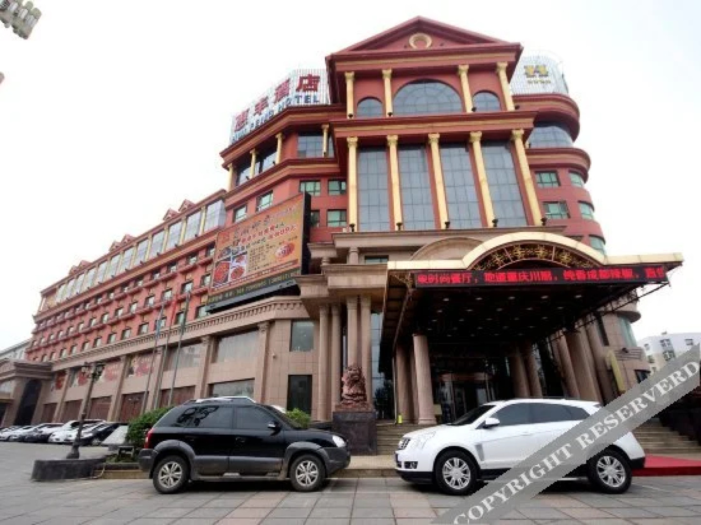 Huifeng Hotel