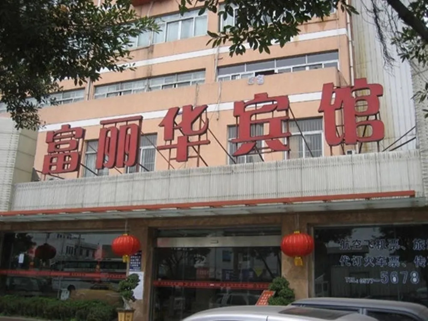 Zhonghao Hotel