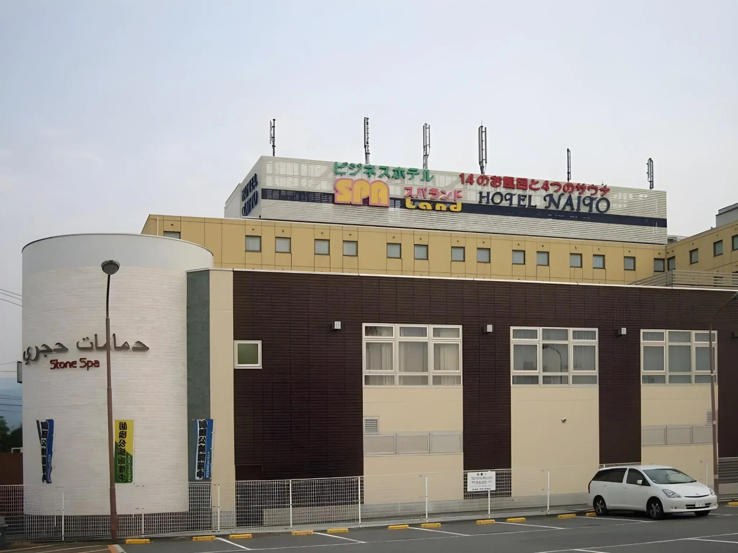 Spa Land Hotel Naito