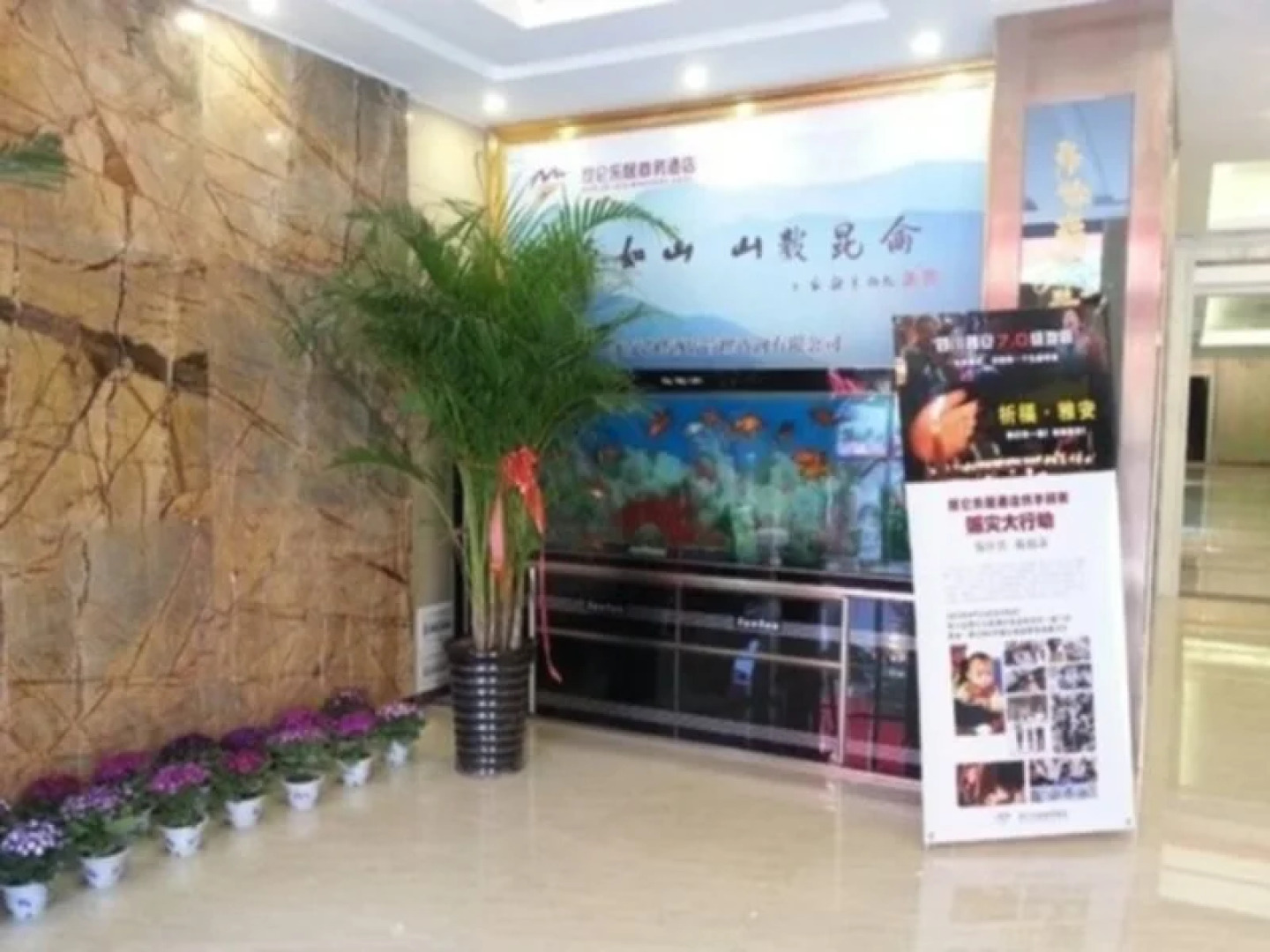 Kunlun Leju Business Hotel Pingdingshan Lushan
