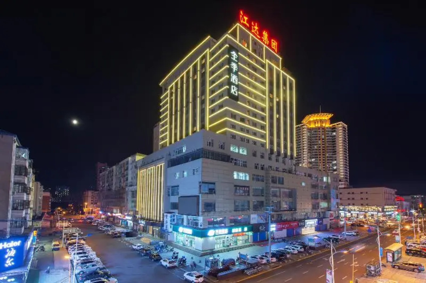 Hanting Hotel (Mudanjiang Railway Station)