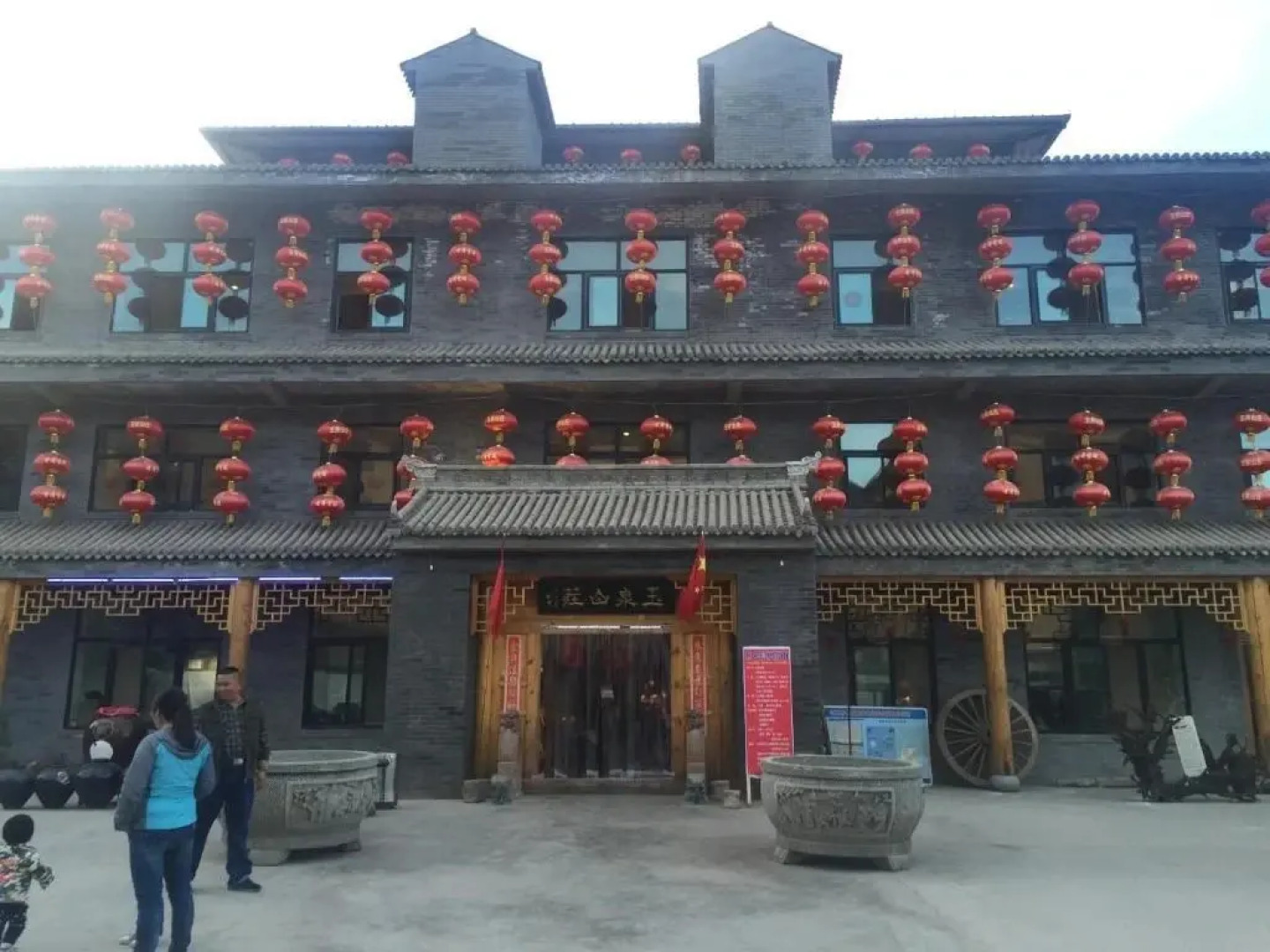Yuquan Folk-Custom Culture Inn