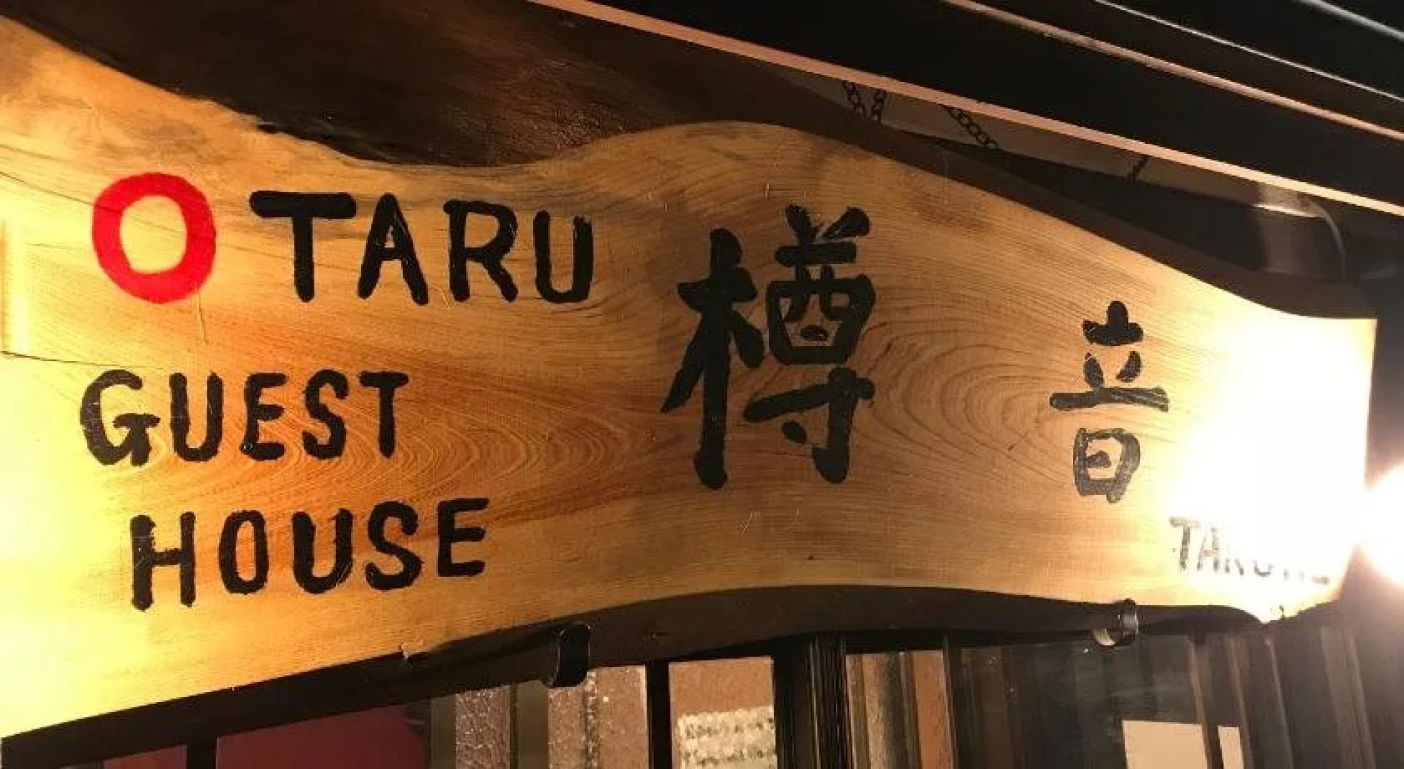 Otaru Guest House Tarune