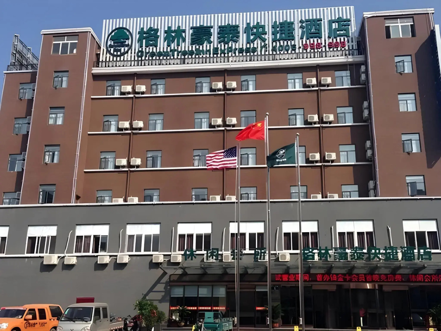 GreenTree Inn Anhui Fuyang Railway Station W XianGYAng Road Business Hotel