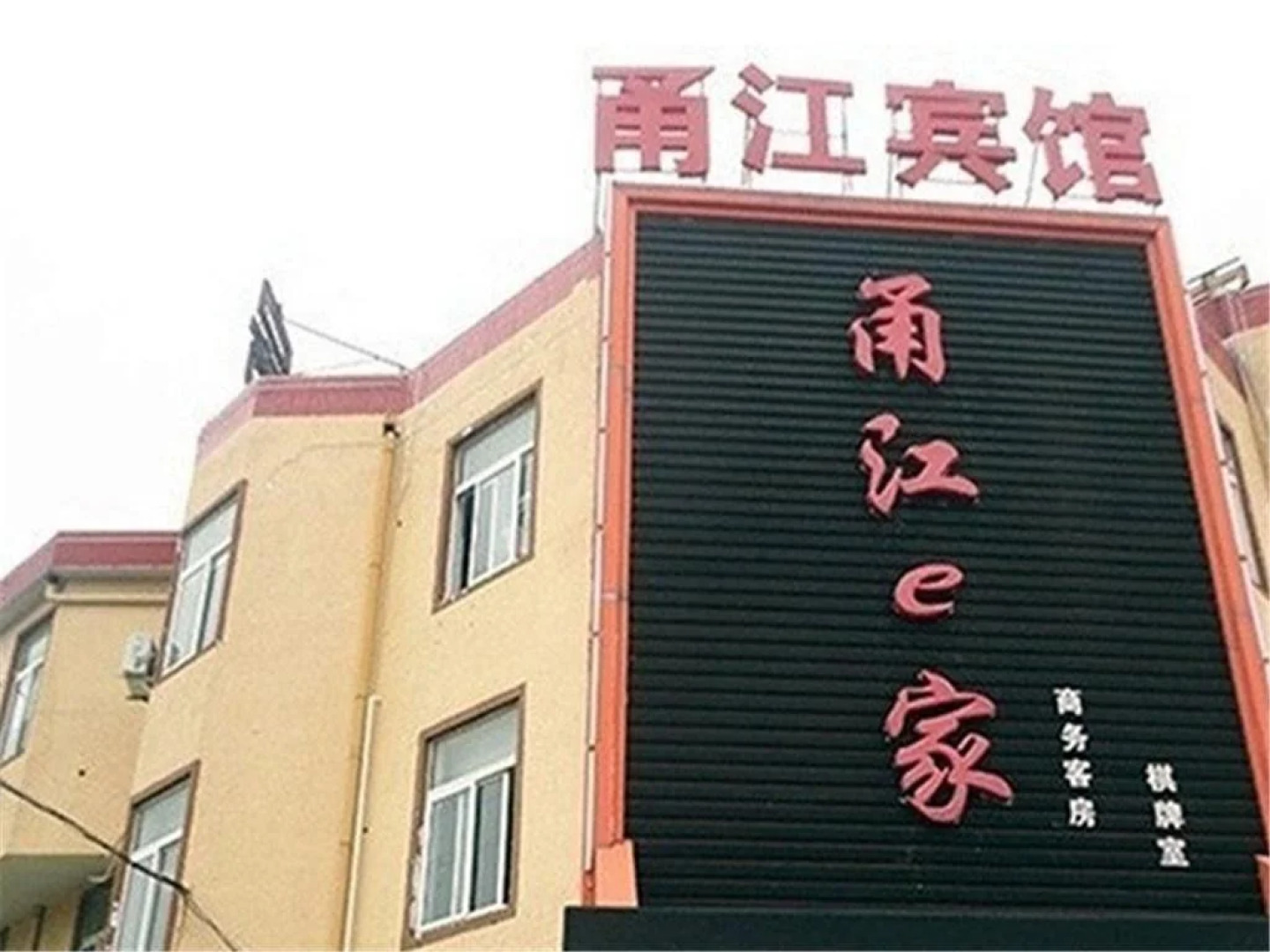 Yongjiang E Home Inn