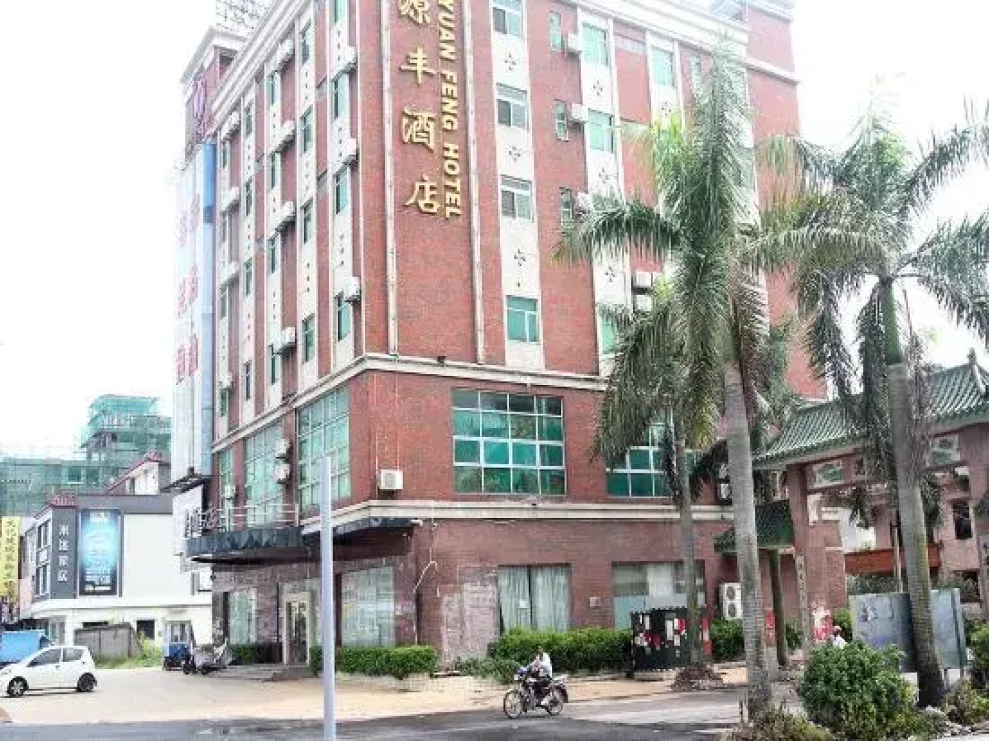 Sanxiang Yuanfeng Hotel
