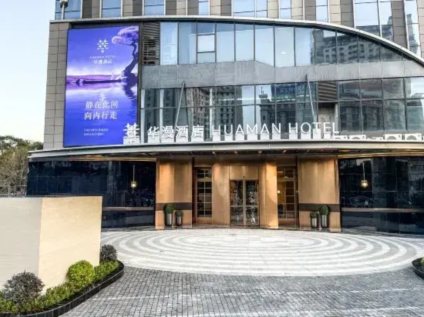 Wyndham Garden Zhuzhou West