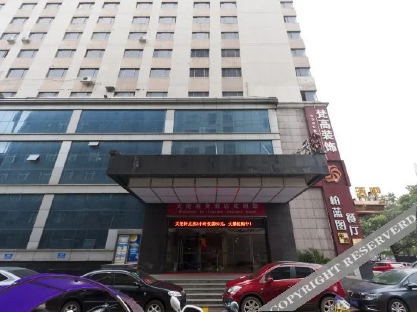 株洲天伦商务酒店