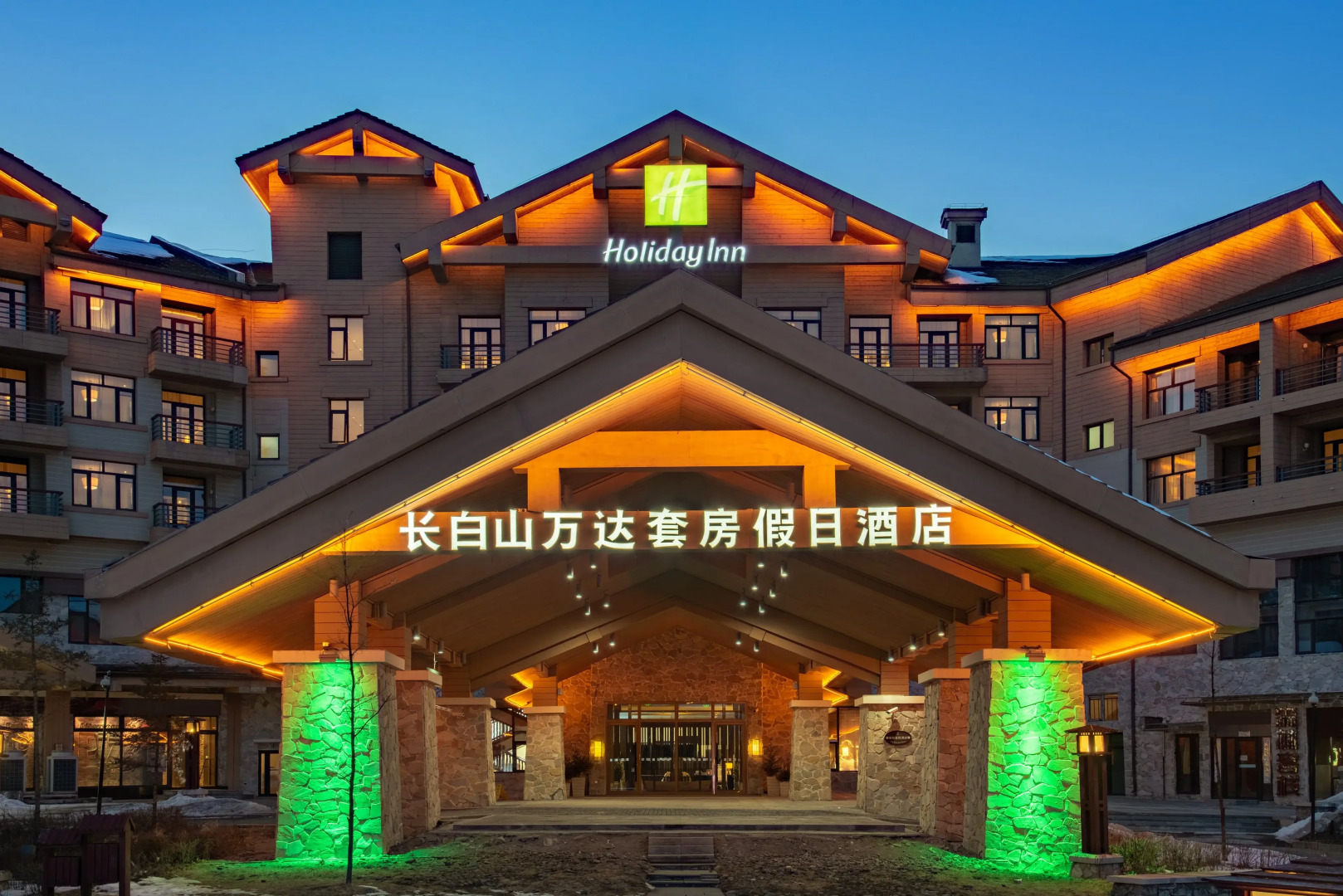 Holiday Inn Changbaishan Suites