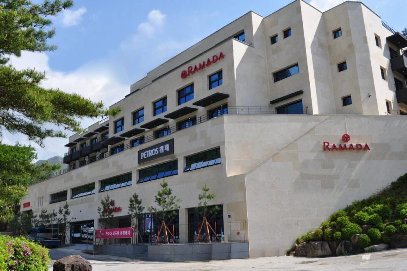Ramada Resort by Wyndham MungyeongSaejae
