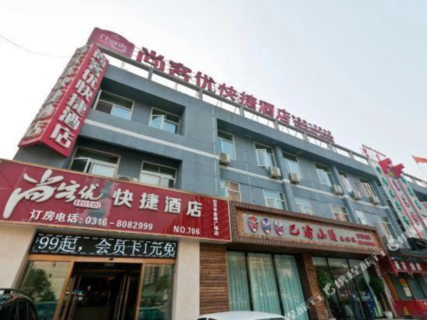 Shankee Hotel (Langfang Xianghe No.1 Middle School Jiamei Furniture City)