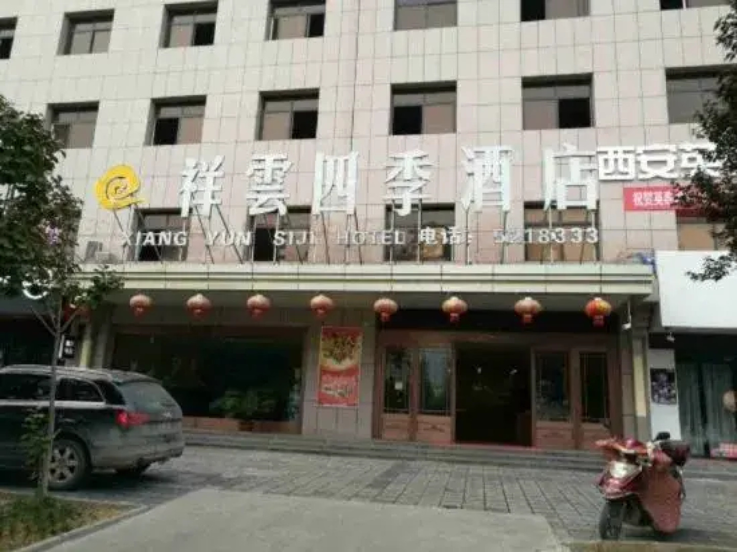 Xiang Yun Siji Hotel